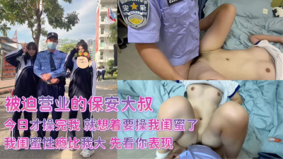  大叔你斥候本小姐舒服了，我閨蜜随時給你候着