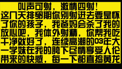 撸吧…不射砍我，03年極品炮架淪爲我的胯下母狗，無盡呻吟