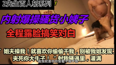 回歸！百人斬之約炮朋友閨蜜小姨子超級騷貨