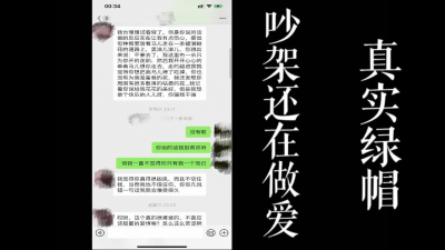 一邊罵一邊操！！騷逼口是心非被我操服了！！真實偷情對話記錄！