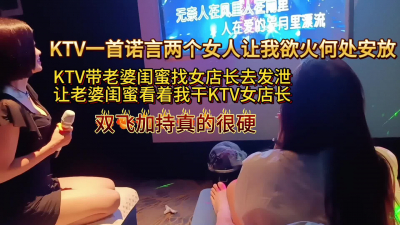 KTV一首諾言兩個女人反差巨大叫聲