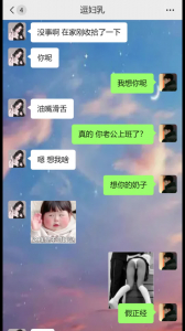 偷情老婆的騷閨蜜，聊天對白刺激