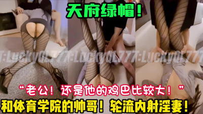  涮鍋綠帽！單男先射綠帽後射！