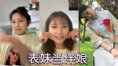  酒後操伴娘