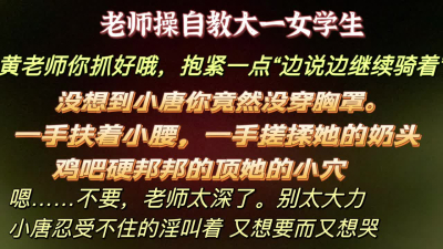  老師你不要停，繼續阿。果然是個欠操的反差表學子