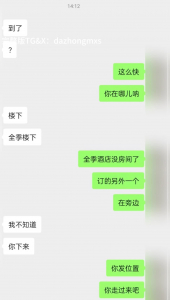 清純女大主動送炮！