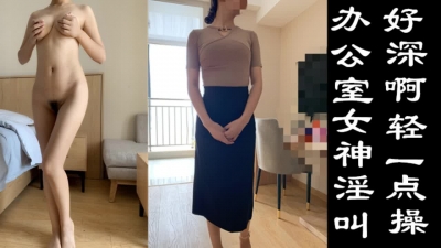 強烈推薦！慘叫的少婦被一次次深插