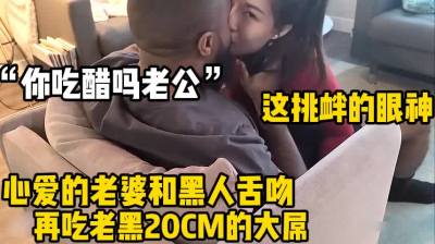  這挑釁的眼神絕了！！“你吃醋嗎老公”
