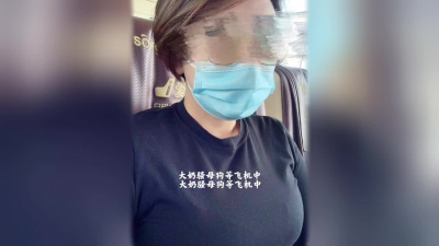 [原創]騷母狗主任醫師最新文身出境