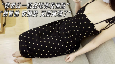 偷情爆操極品大奶人妻！爲了報複老公，給他戴上一頂綠帽子