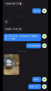 兩天拿下國企領導！