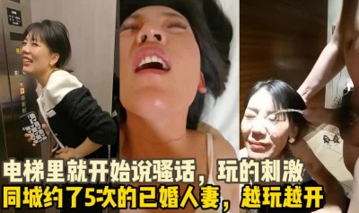 （搜索同城附近缺錢的人妻和熟女看下面簡階）“電梯裏就脫衣服嗎“你滾
