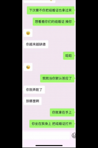射在母狗人妻的結婚證上