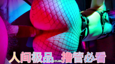 人間極品 撸管必看