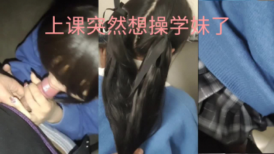 大一雙馬尾jk白絲學妹上課勾引我去廁所操，射到嘴裏