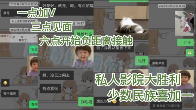 【字幕】“我跟舍友說出來遛彎” 中午認識 下午開炮 光速約炮實錄