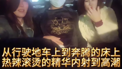 車震床上熱辣滾燙的精華内射到高潮