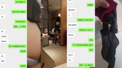 内射警嫂黑色紅帶絲襪情趣套裝，溫故而知新