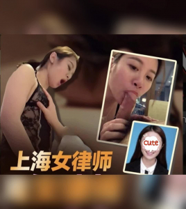 女律師癡迷上司的sm調教