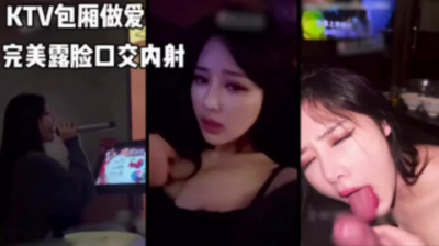 KTV包廂做愛内射讓人太銷魂