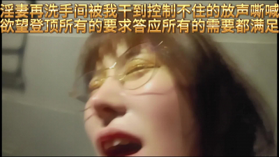 淫妻再公用洗手間被我幹失控大聲嘶喊