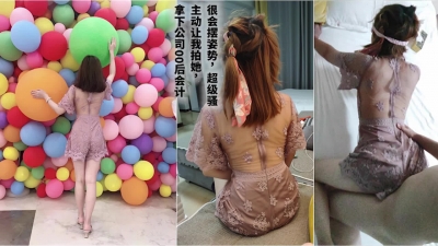 00後的公司會計被我拿下，逛完街去開房