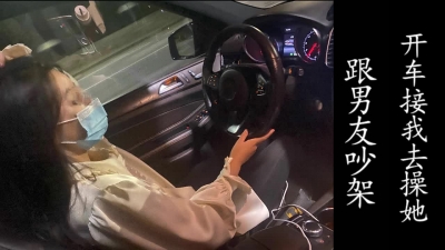 （真實對話）跟男友吵架，開着他的車帶我去酒店帶綠帽子！