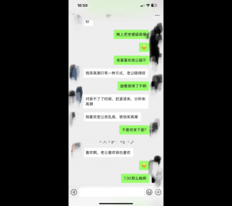 無套内射70後絲裏絲騷貨老師