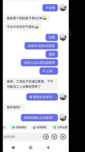 京東家政人妻前傳從抖音加上到約出來拿下
