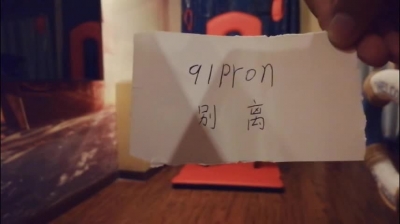 SM調教捆綁母狗，新人感謝支持