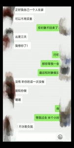97女孩偷情 精品大作 對白背着男友 管理員辛苦