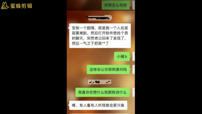 騷妻跟陌生人電話被操，叫給别人聽