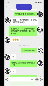 忠誠是老母狗的必修課！！！
