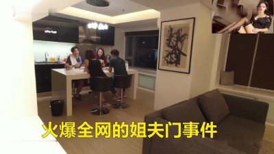  吃瓜 火爆的姐夫門事件 年輕人就是玩的花 完整版看簡界