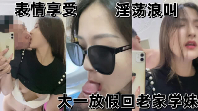 她說現在大學生都是學校談一個回家約炮一個