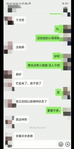 噴水少婦背着老公出來讓我爆插 附帶聊天記錄字幕講解