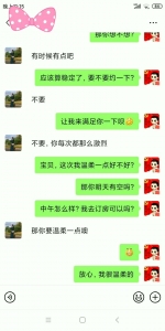 有對白，酒店溫柔約操懷孕的新婚小少婦（附聊天記錄和婚紗照）
