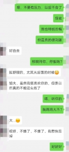 對小姨子出手了，沒想到成功了，附聊天記錄