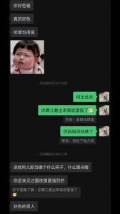 真實勾引社交軟件認識的有男朋友的小美（附微信聊天記錄）