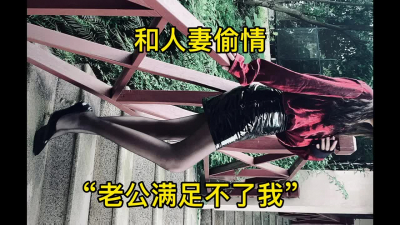 「打電話給你老公吧」話還沒說完就噴了
