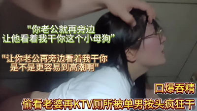 我和單男再KTV廁所淫話刺激老婆口爆吞精
