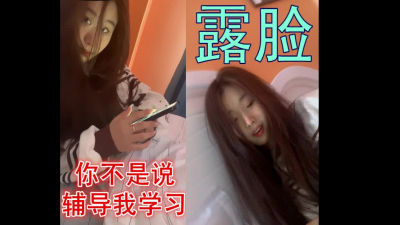 你不是說輔導我學習嗎又喂我吃雞