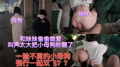  偷偷和十八歲白嫩妹妹在隔壁房做愛，叫聲太騷被發現！吃醋