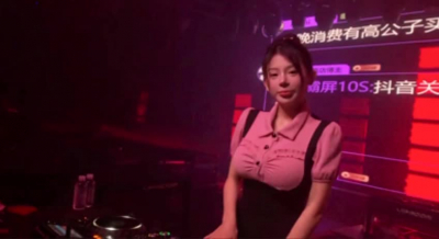 酒吧花了十幾萬追到手的DJ，身材無敵！