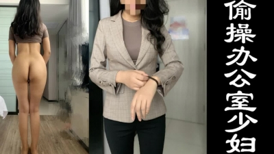 重磅！已婚女同事出軌
