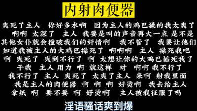 好燙啊 把我騷逼都射滿了内射母狗肉便器