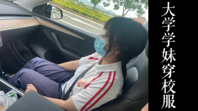  接大三校服妹放學去酒店雙飛，帶上她同學閨蜜一起！！