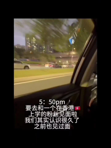 見香港粉絲