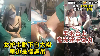  手術台上毫無還手之力！【陌陌探探過時了！看下面的簡階用它】