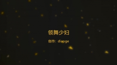 武清領舞少婦背着老公出來3p